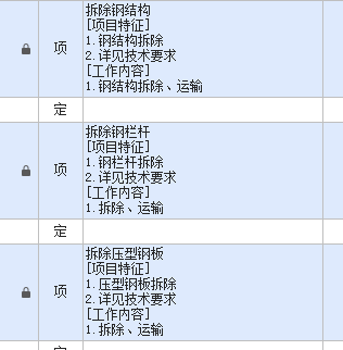 套取