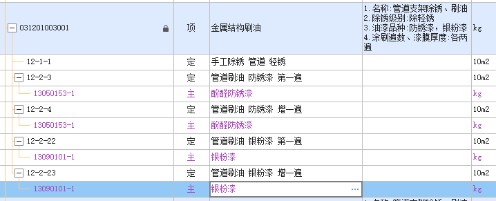 刷漆
