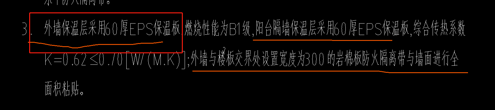 外墻保溫