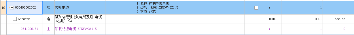定額