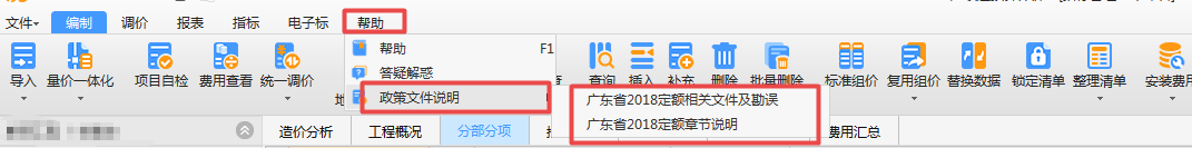 廣聯(lián)達服務新干線