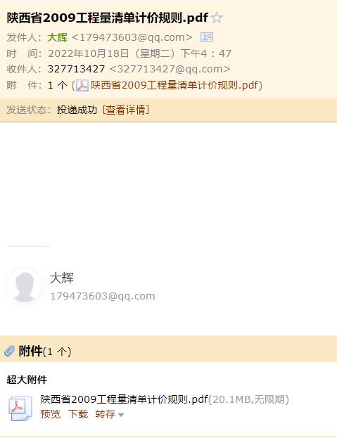 09清單計價規則