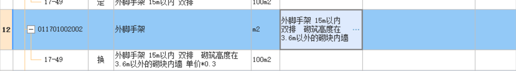 腳手架