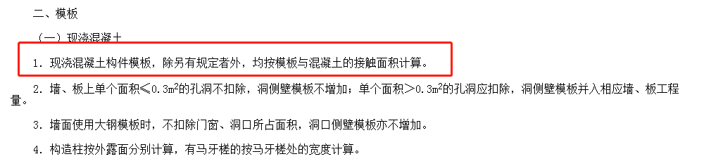 直行梯段