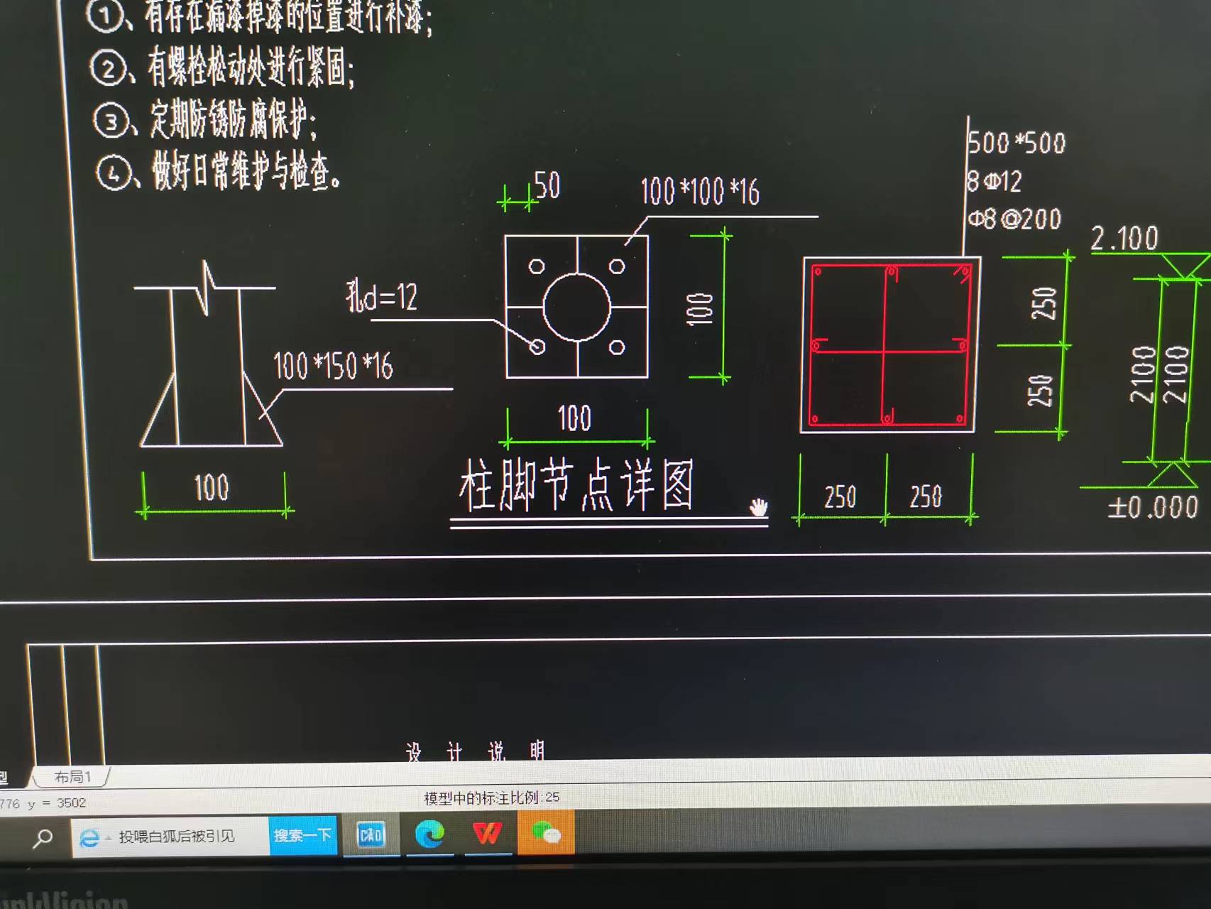 錨