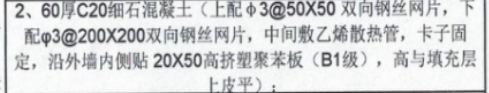 鋼筋網