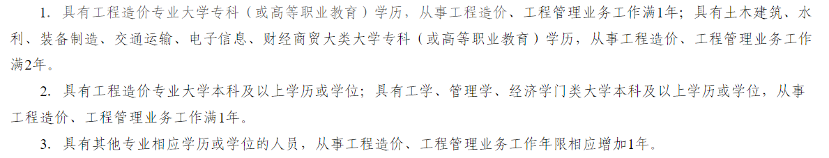 二級造價