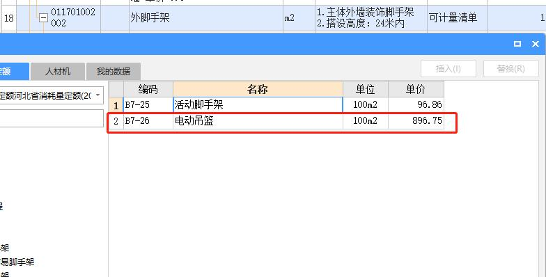 裝飾腳手架