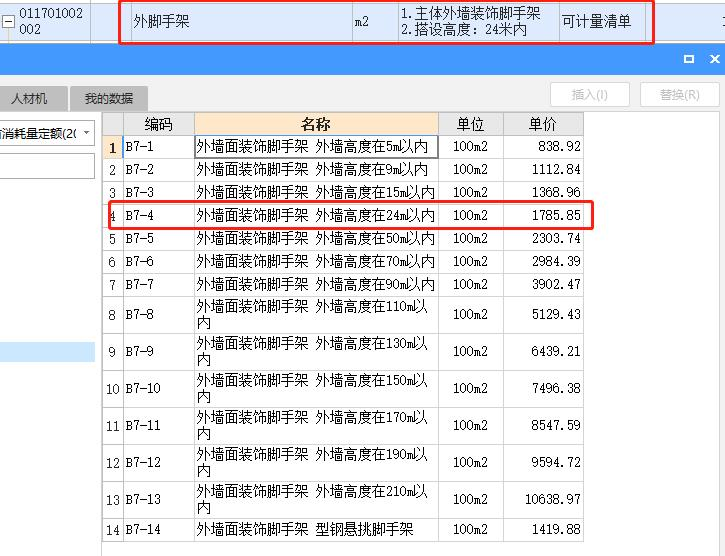 保溫板