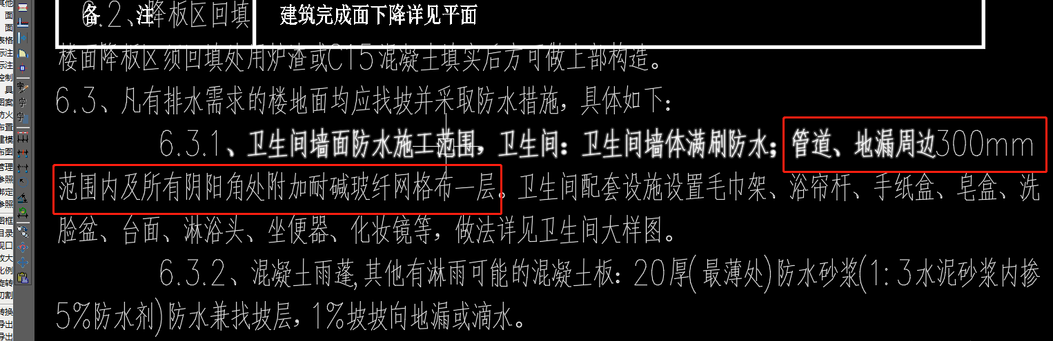 防水附加層