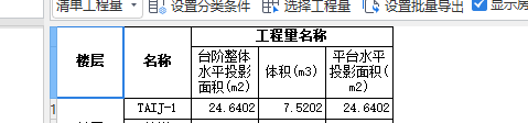 塊料