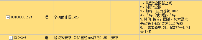 水工