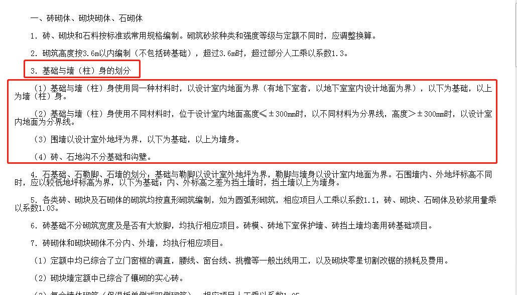 磚墻