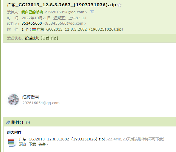 鋼筋2013