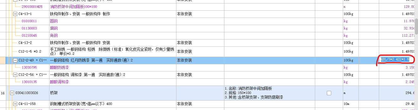 橋架的