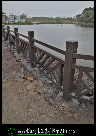 水泥欄桿