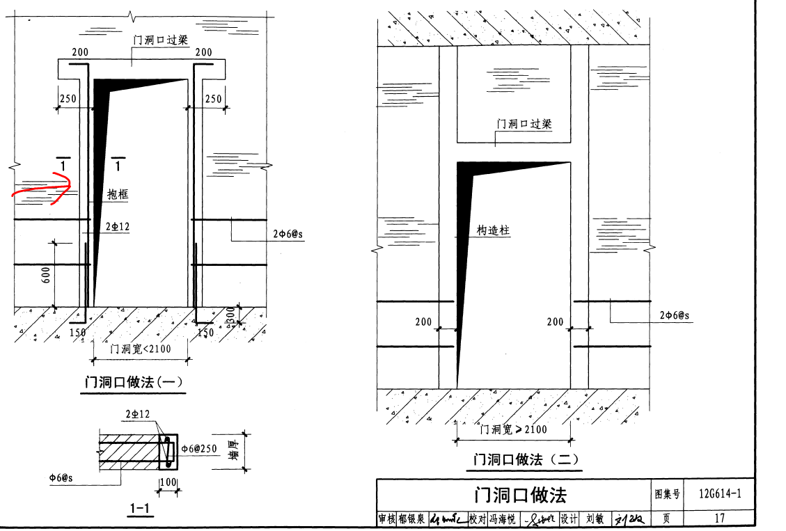 抱框柱有馬牙槎嗎