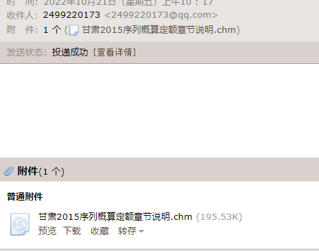 安裝工程