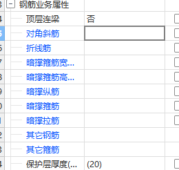 斜筋