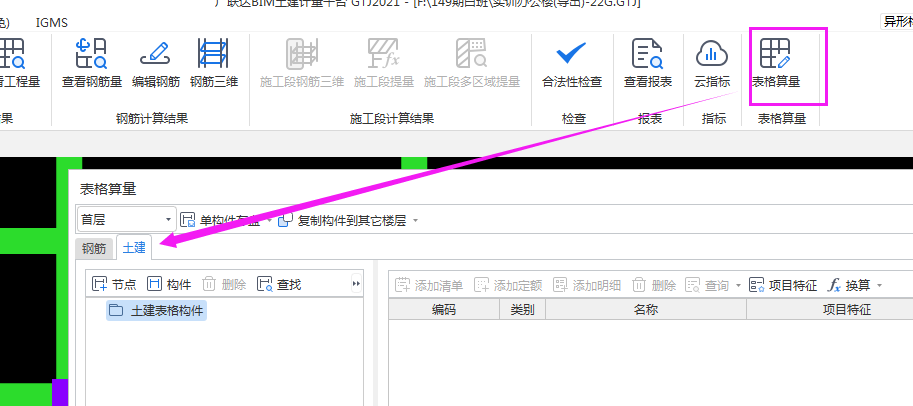 手算