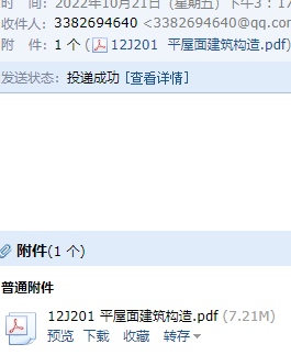 12j201圖集