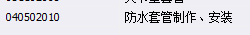 套管