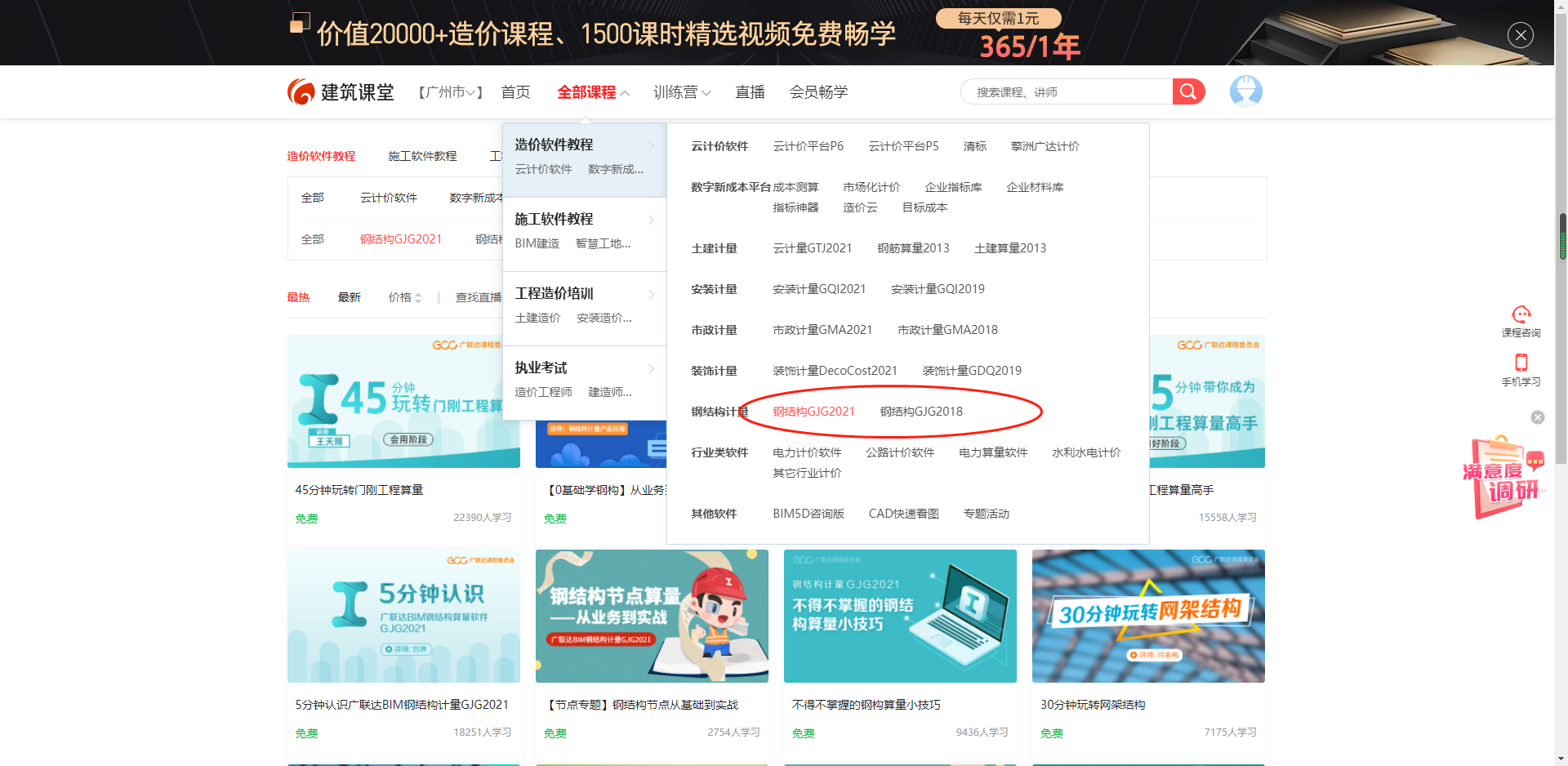 算量