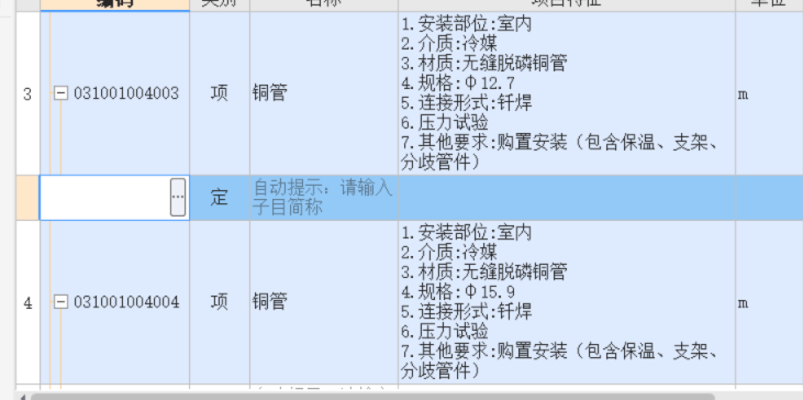 定額