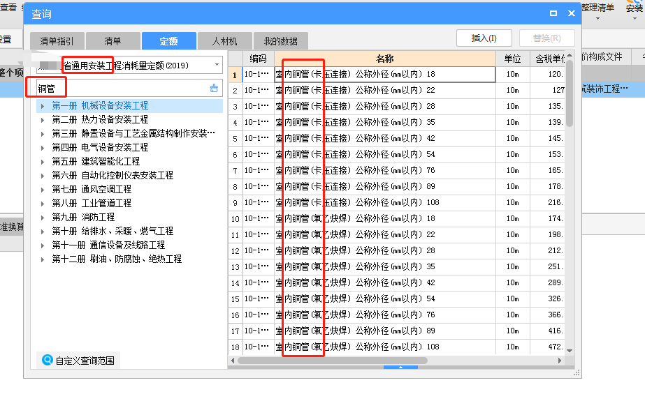 套定額