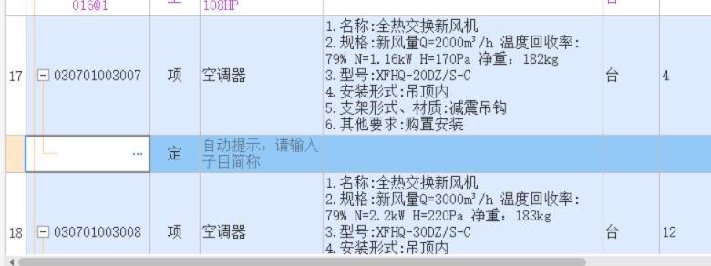 定額