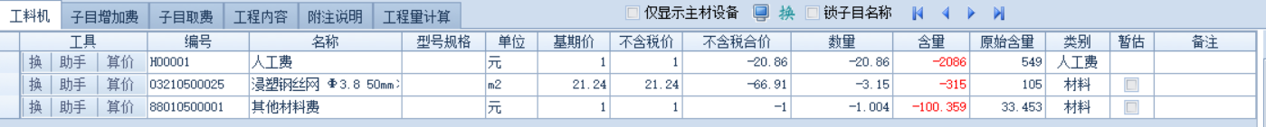 鋼絲
