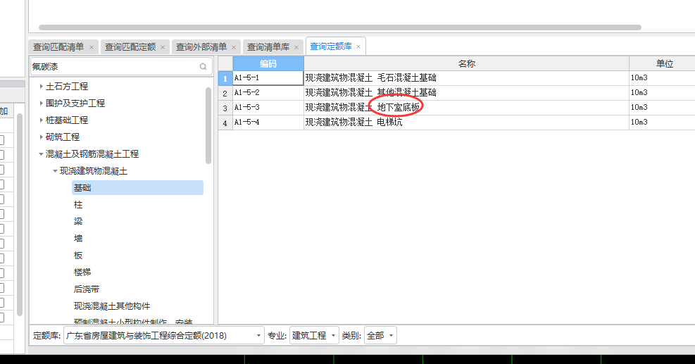 筏板防水