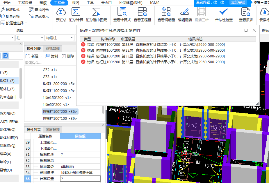 構(gòu)造柱