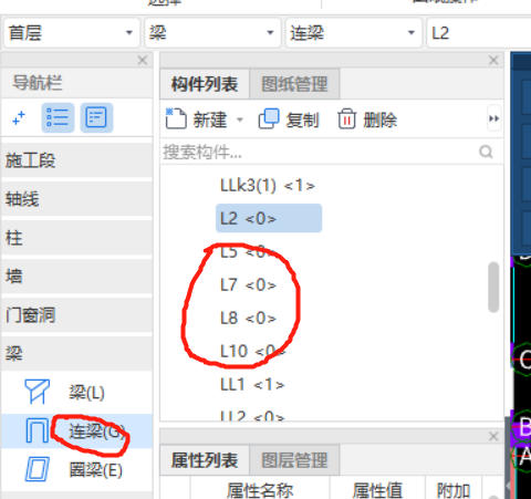識(shí)別梁