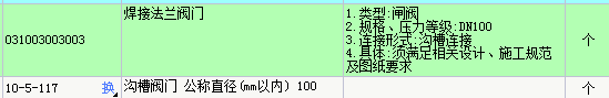 子目