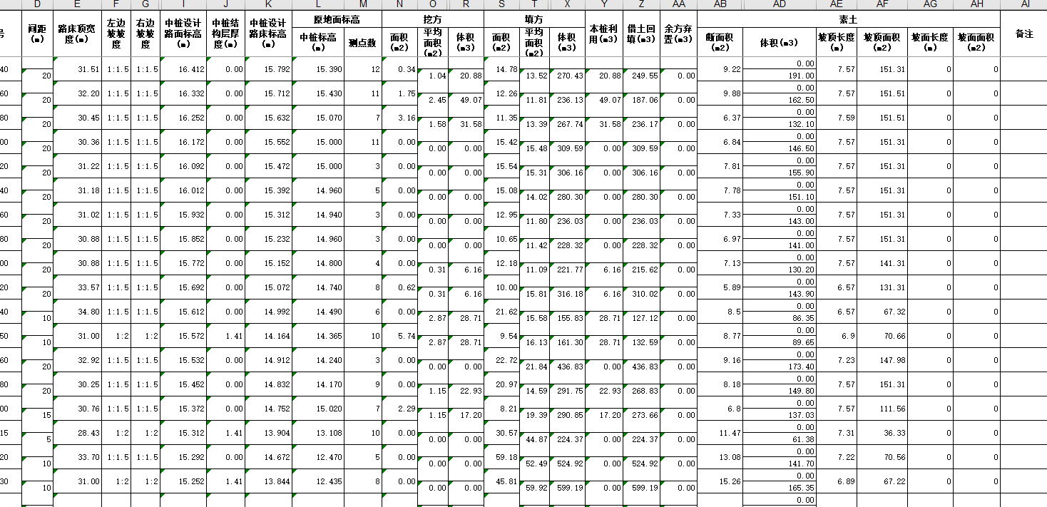 廣聯達服務新干線