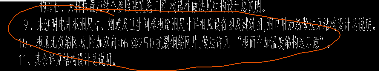 負(fù)筋
