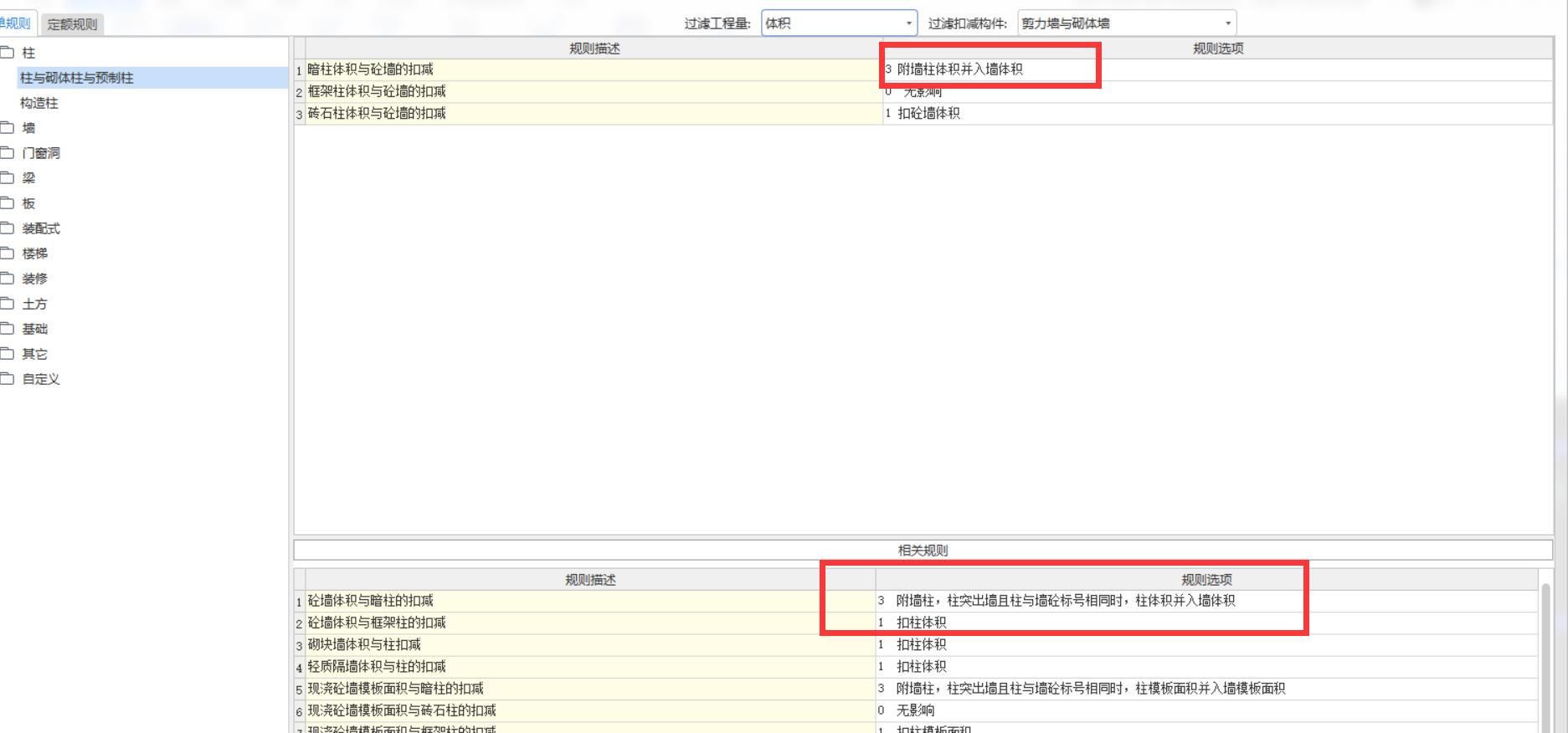 建筑行業快速問答平臺-答疑解惑