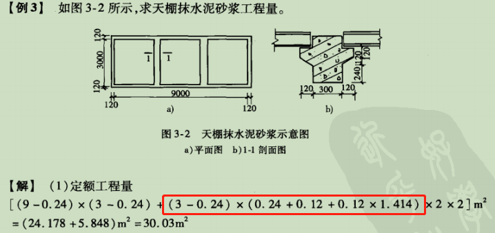 天棚