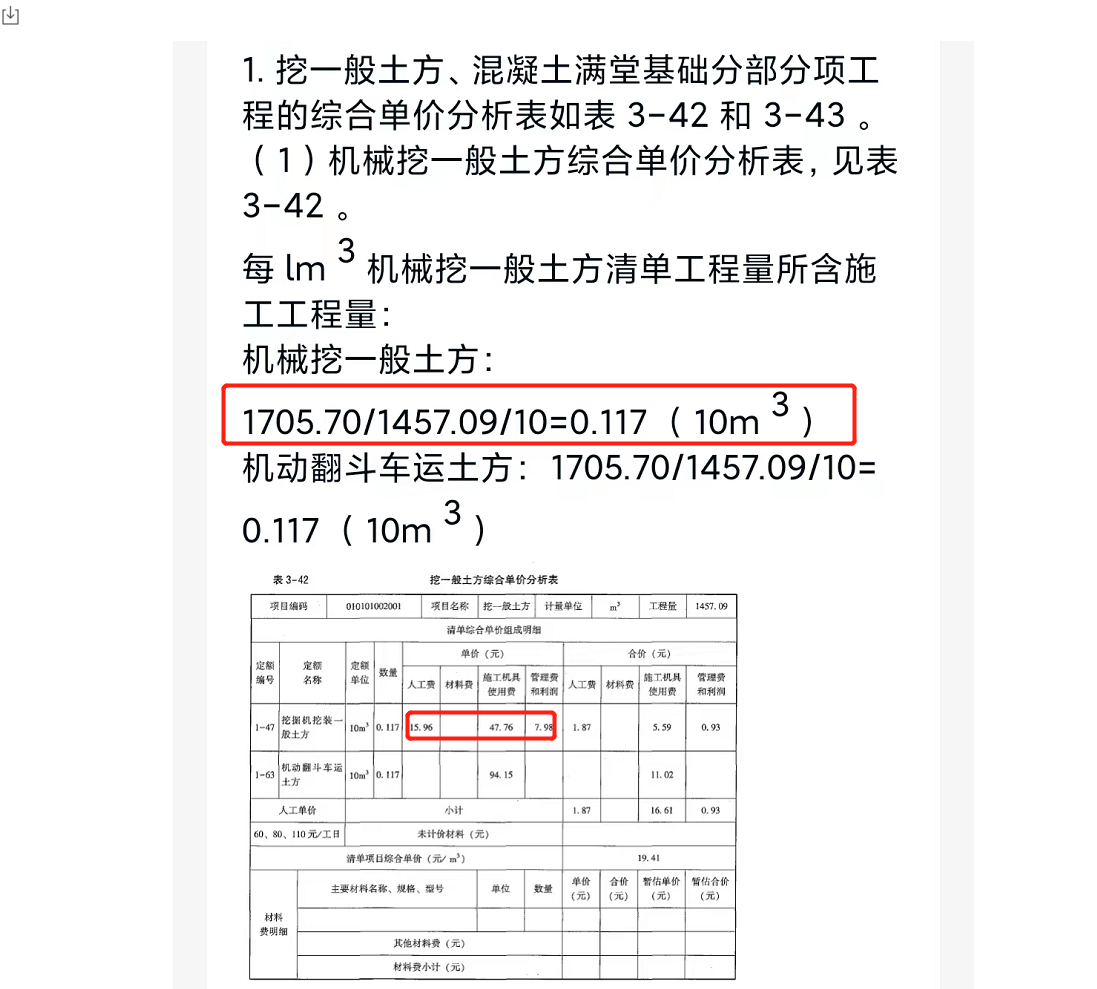 查看定額