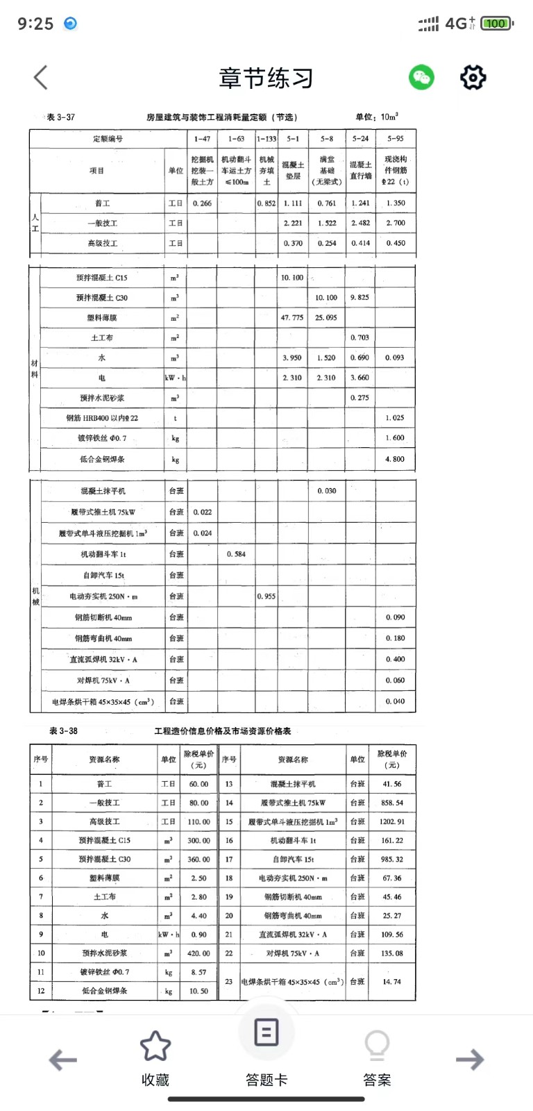 答疑解惑