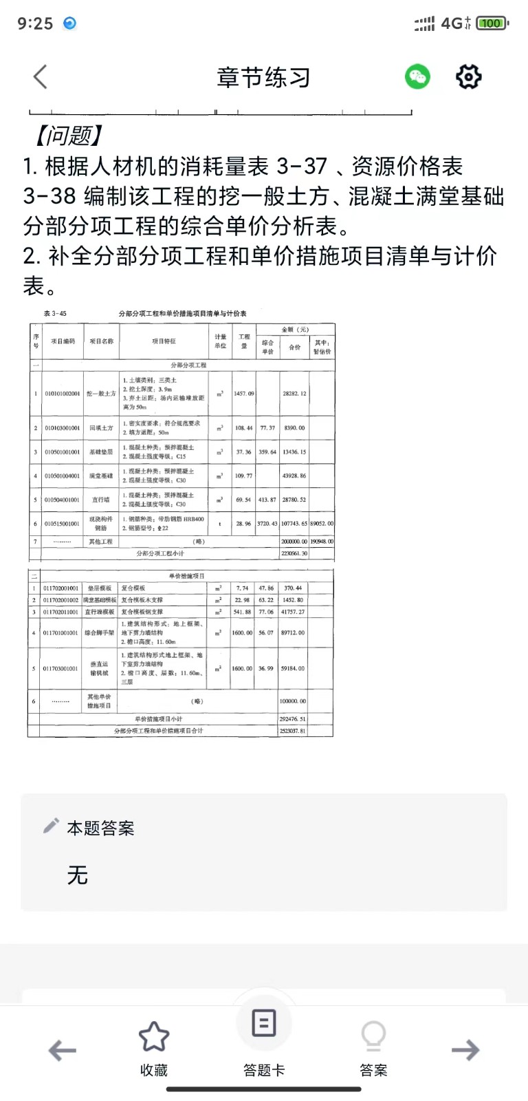廣聯(lián)達服務新干線