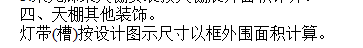燈槽