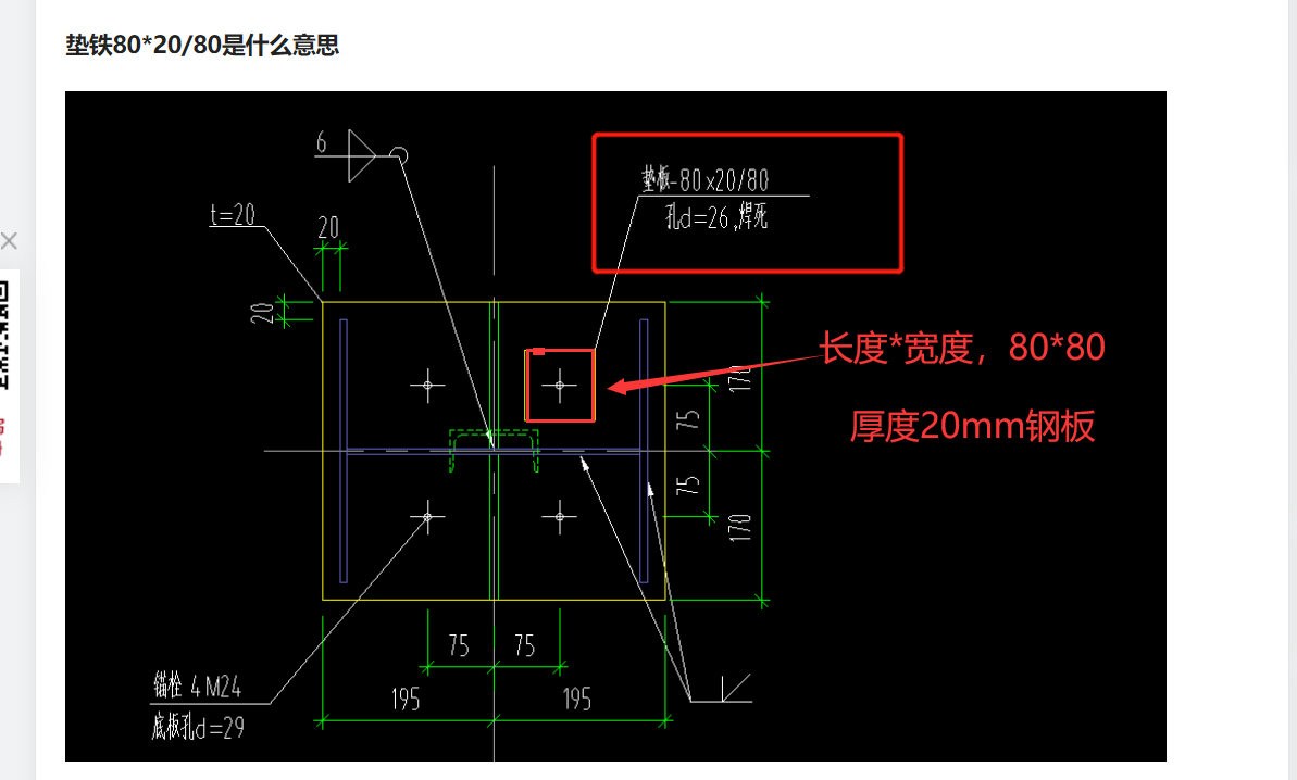 鐵8