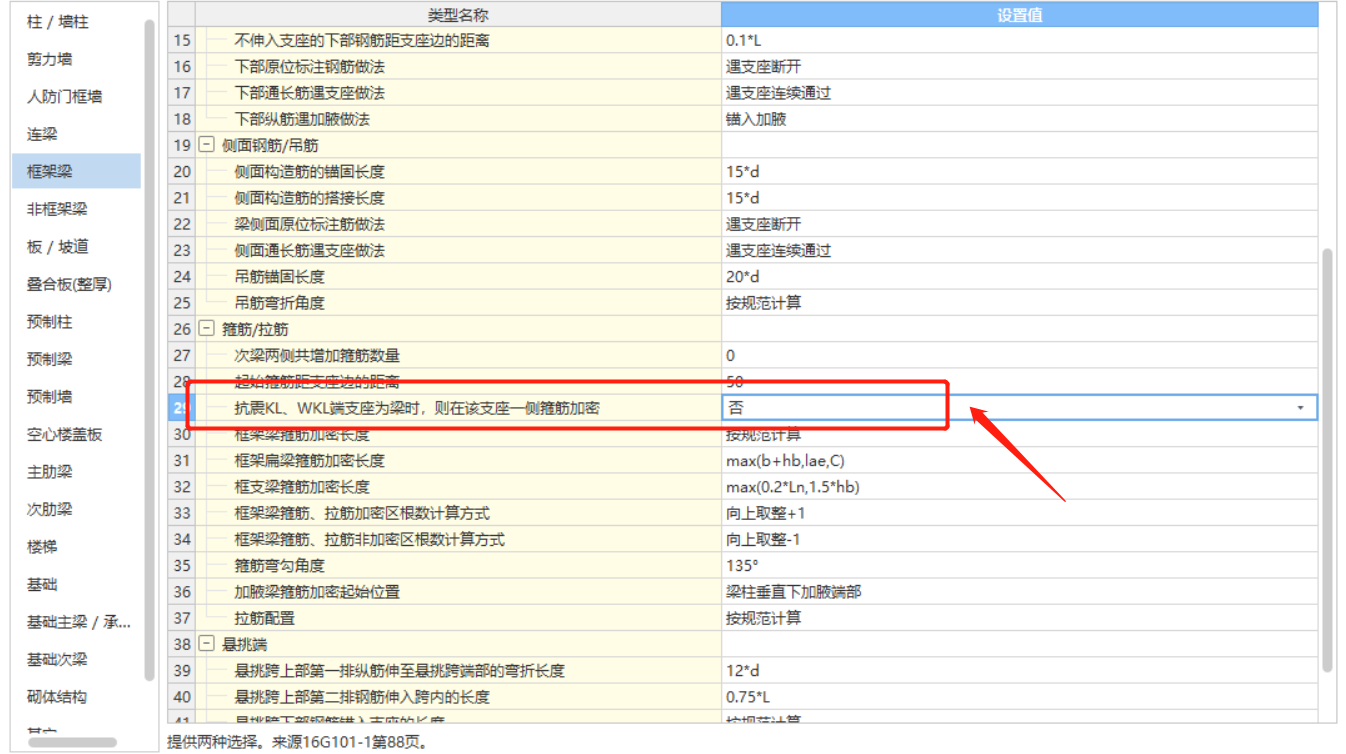 這個設置