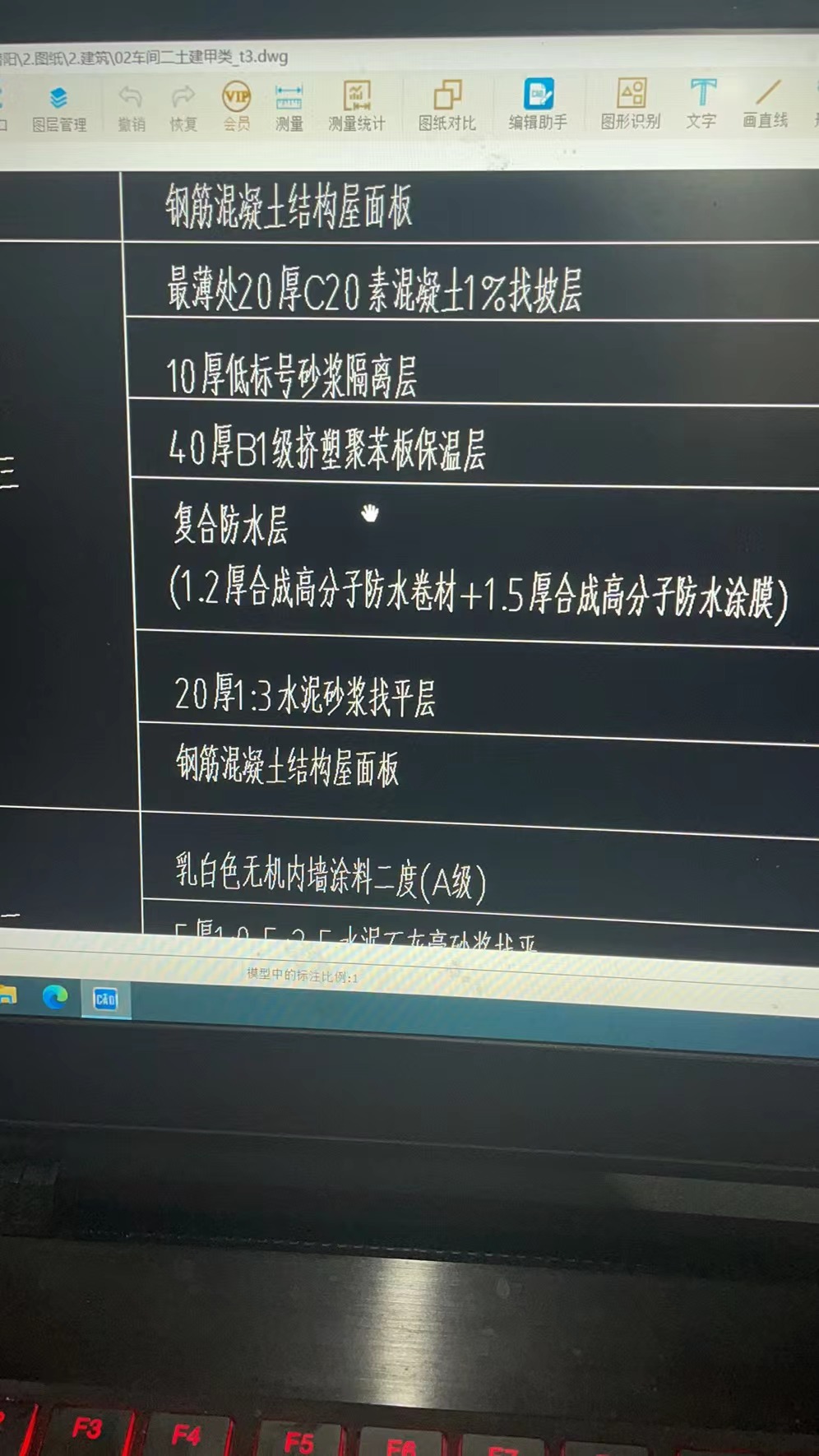 保溫層