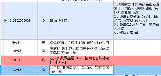 江蘇定額