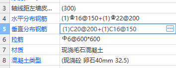 附加鋼筋
