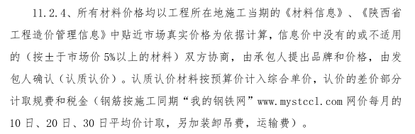 價目表