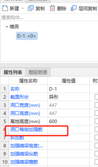 墻洞